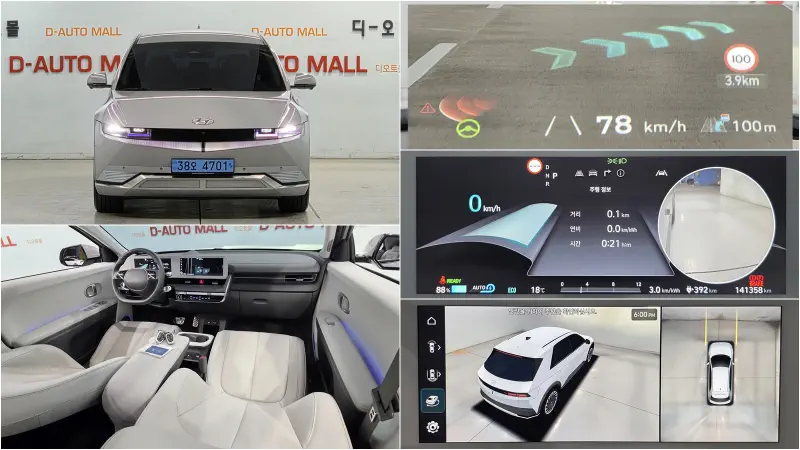 Hyundai Ioniq 5