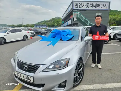 Lexus IS250