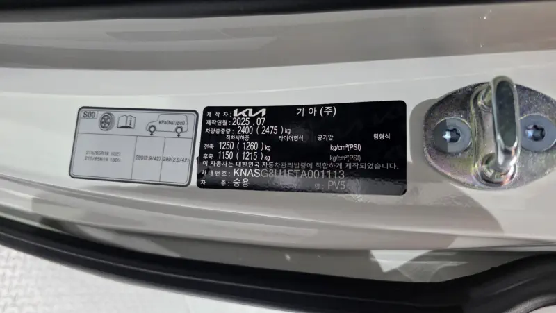 Kia PV5