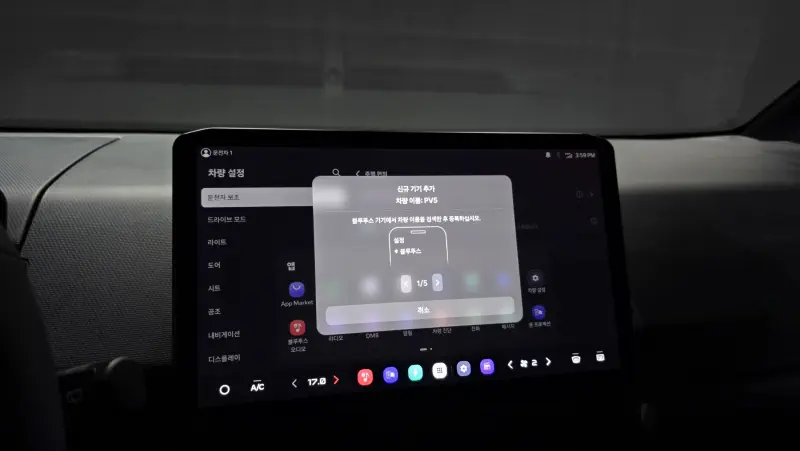 Kia PV5