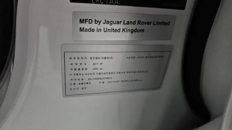 Land Rover Discovery Sport