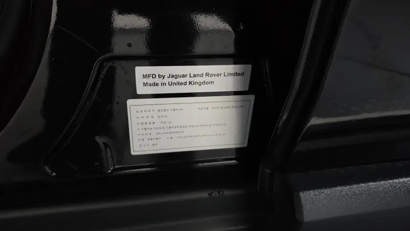 Land Rover Discovery