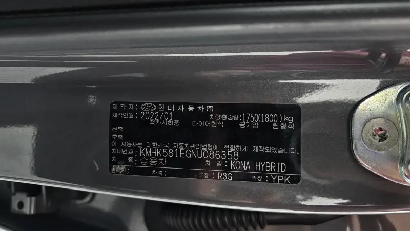 Hyundai Kona