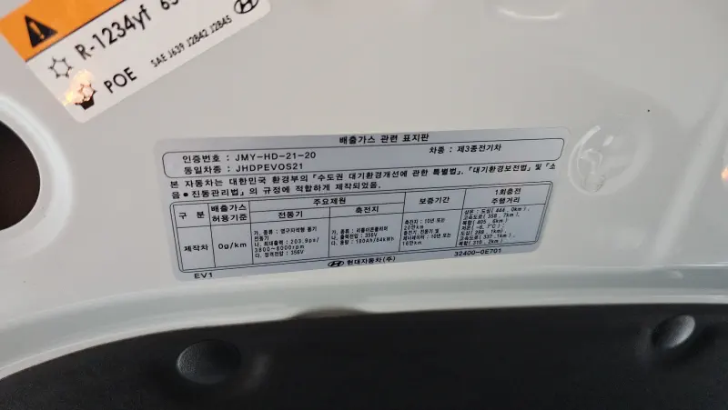 Hyundai Kona Electric