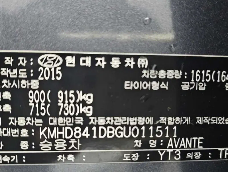 Hyundai AVANTE