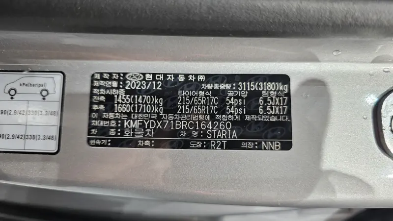 Hyundai Staria