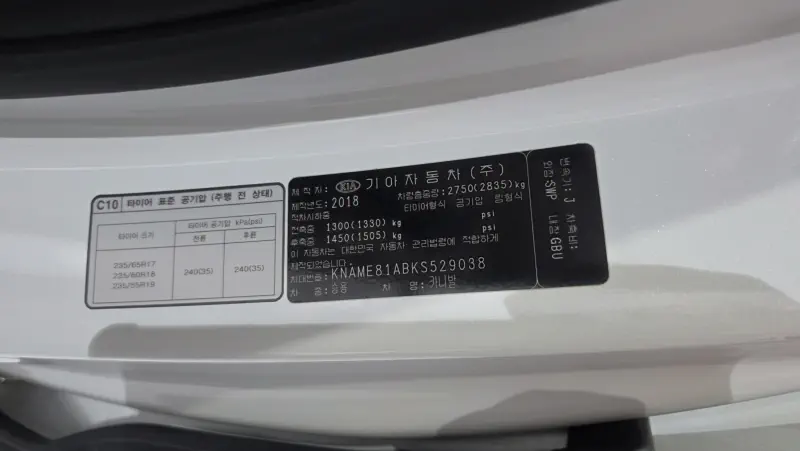 Kia Carnival