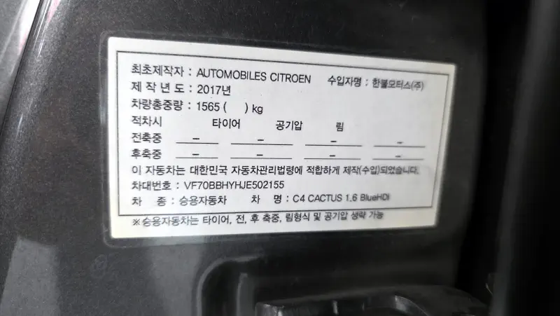 Citroen C4 Cactus