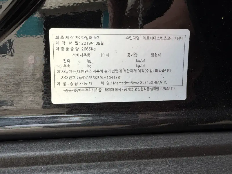 Mercedes-Benz GLE-Class