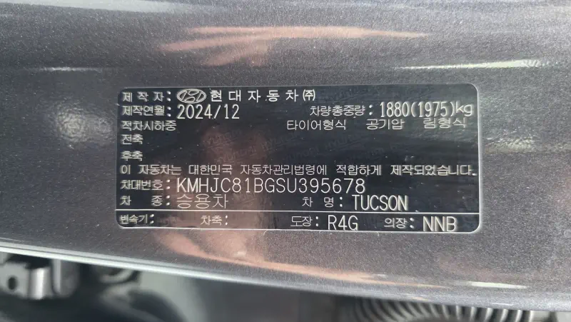 Hyundai Tucson