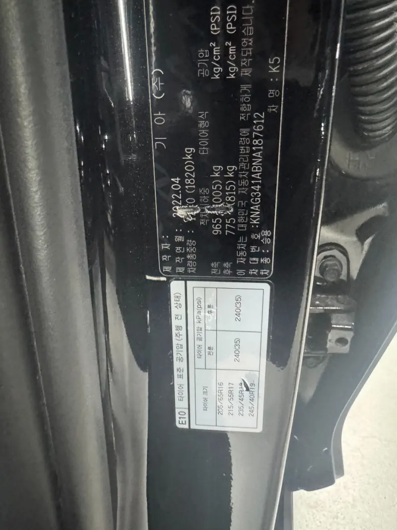 Kia K5