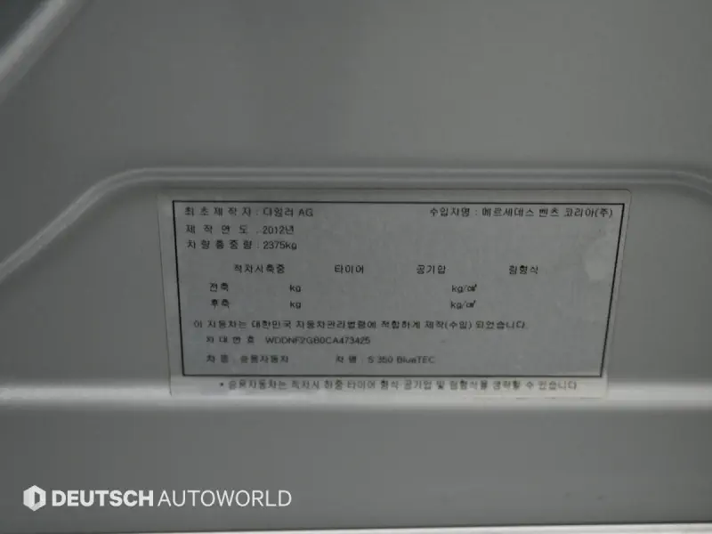 Mercedes-Benz S-Class