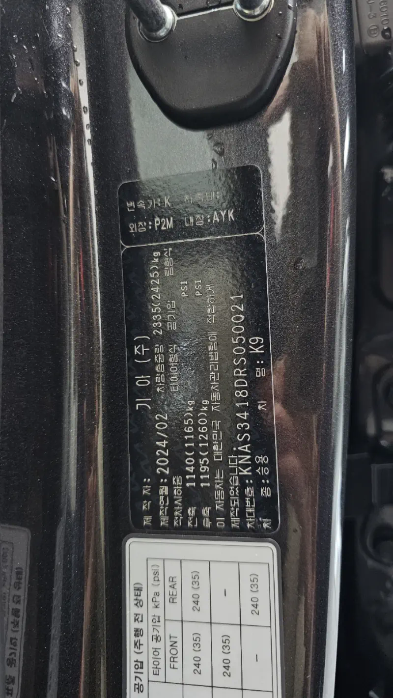 Kia K9