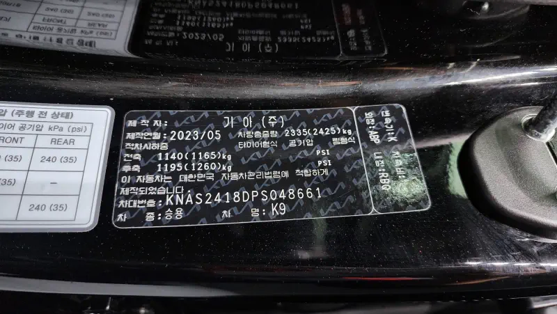 Kia K9