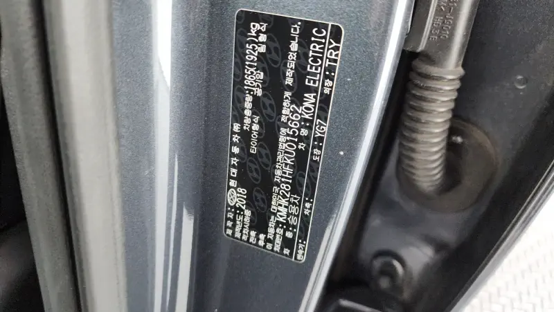Hyundai Kona Electric