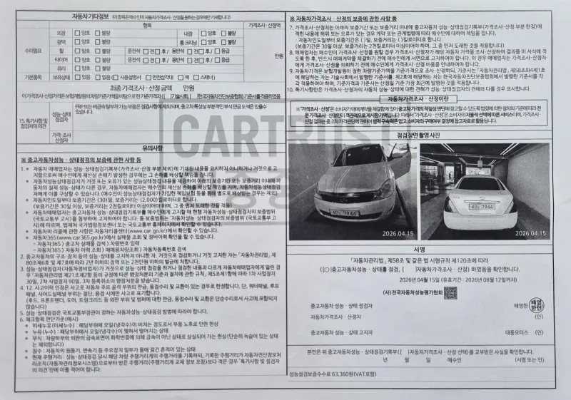 Renault Samsung SM5