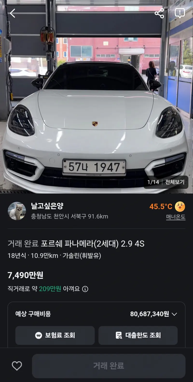 Porsche Panamera