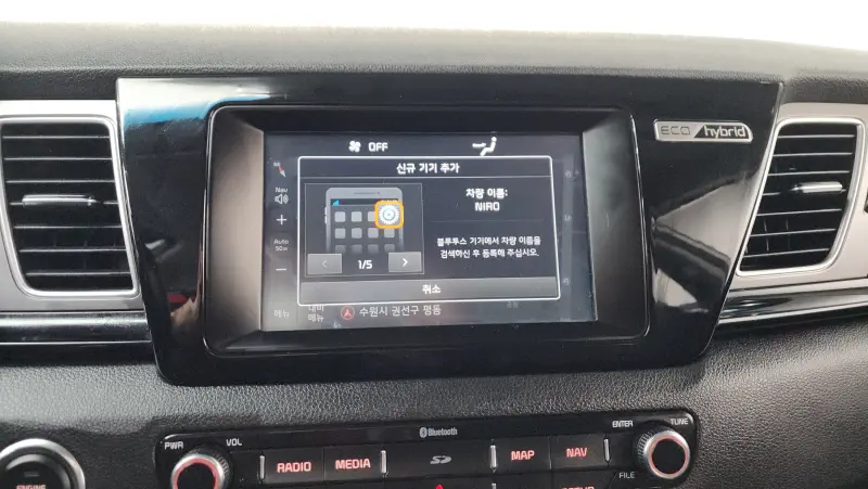 Kia Niro