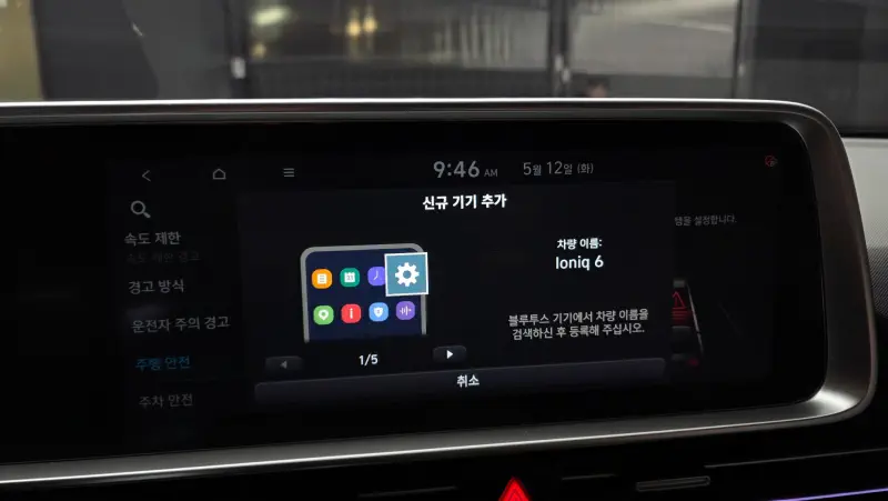 Hyundai Ioniq 6