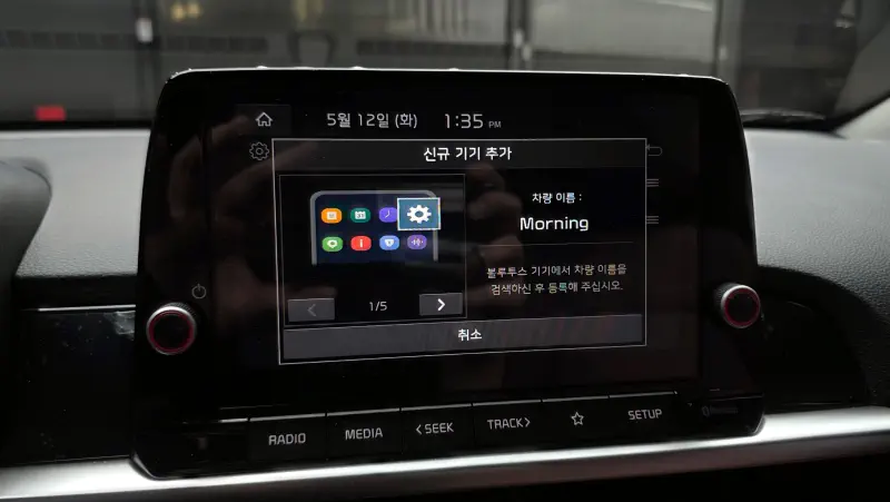 Kia Morning