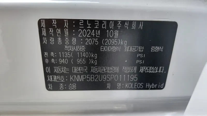 Renault Grand Koleos