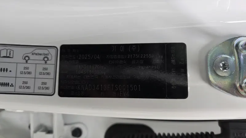 Kia EV4