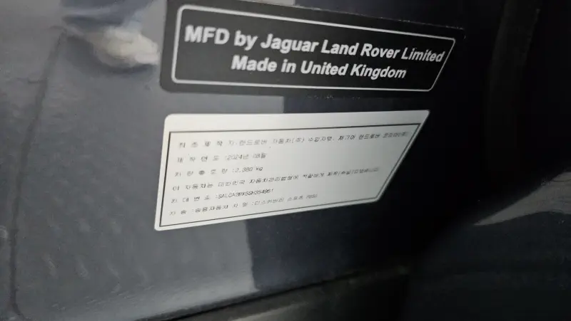 Land Rover Discovery Sport