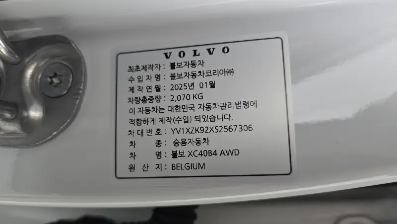 Volvo XC40