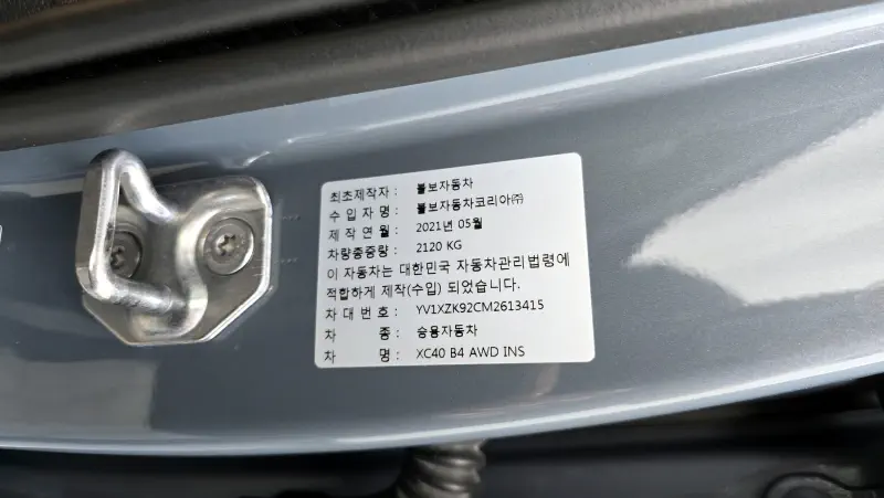 Volvo XC40