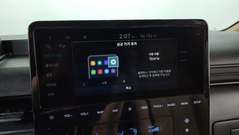Hyundai Staria