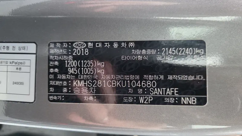 Hyundai Santa Fe