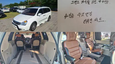 Kia Carnival