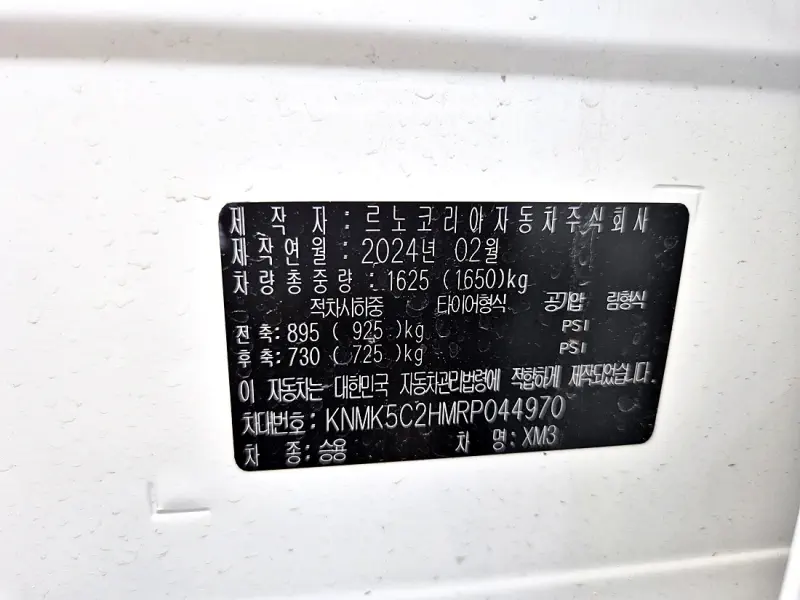 Renault Samsung XM3