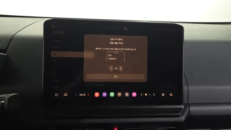 Kia PV5