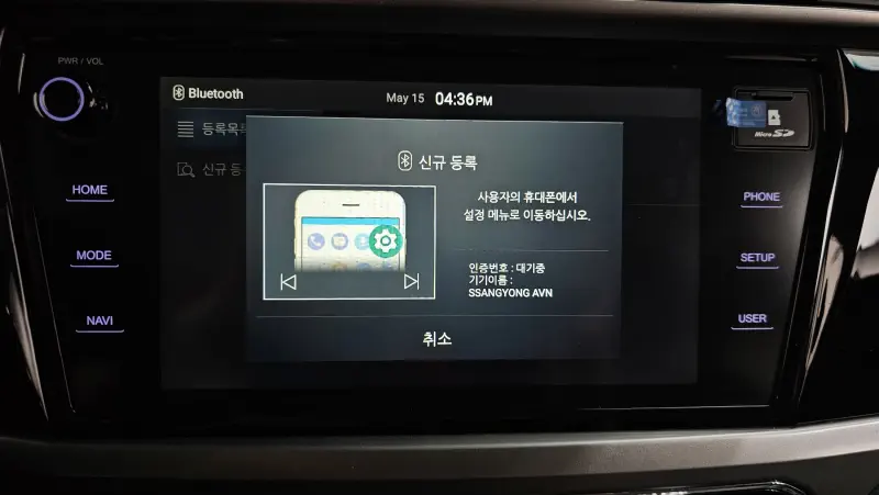 SsangYong Korando