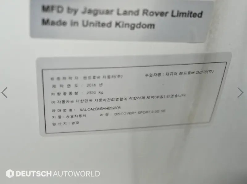Land Rover Discovery Sport