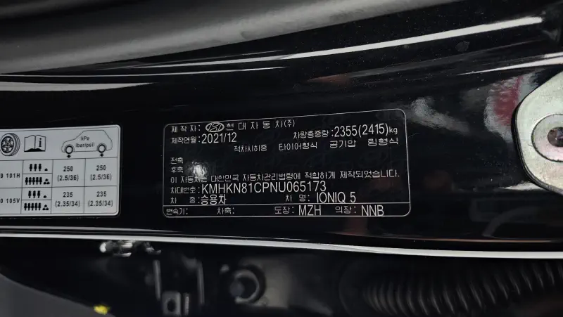 Hyundai Ioniq 5