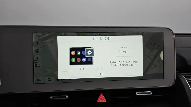 Hyundai Ioniq 5
