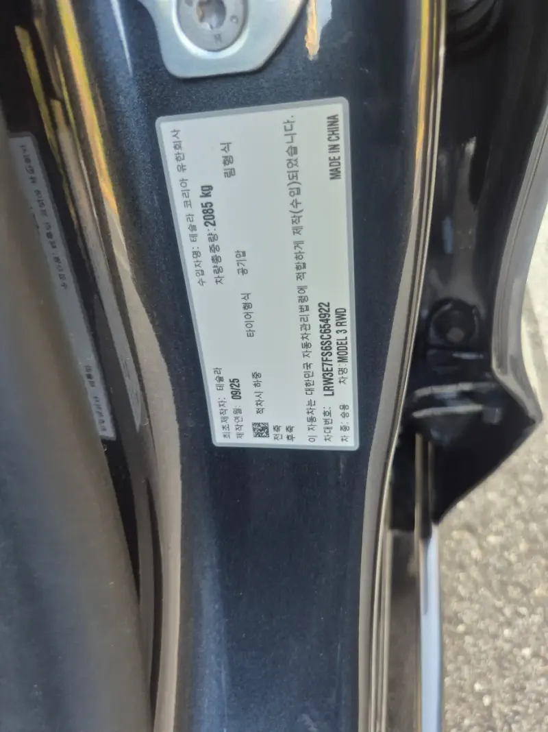 Tesla MODEL 3