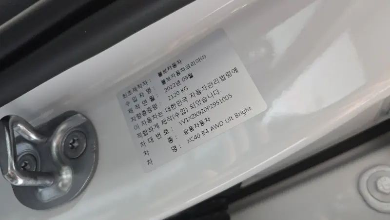 Volvo XC40