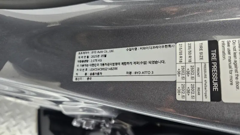 BYD Yuan Plus