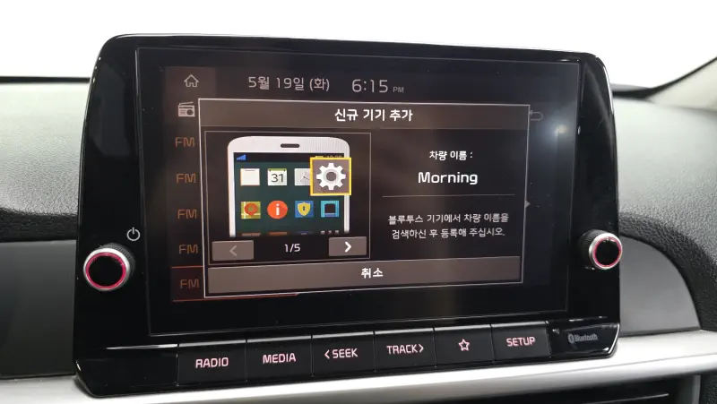 Kia Morning