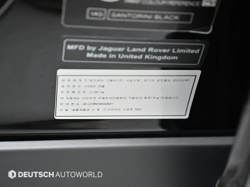 Land Rover Discovery Sport