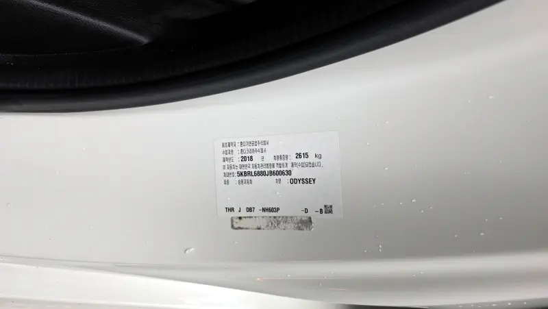 Honda Odyssey