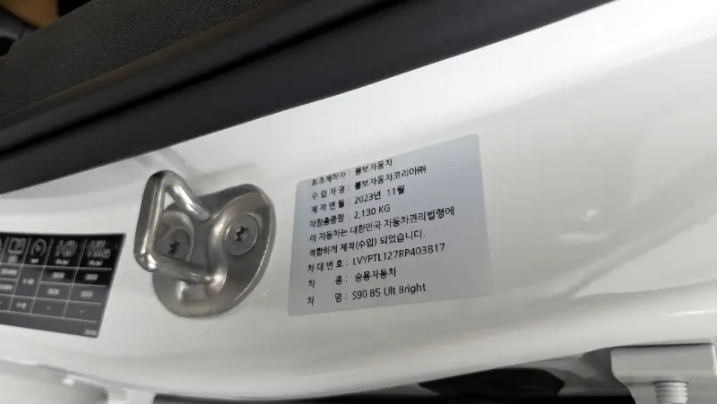 Volvo S90