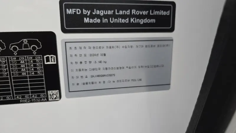 Land Rover Range Rover