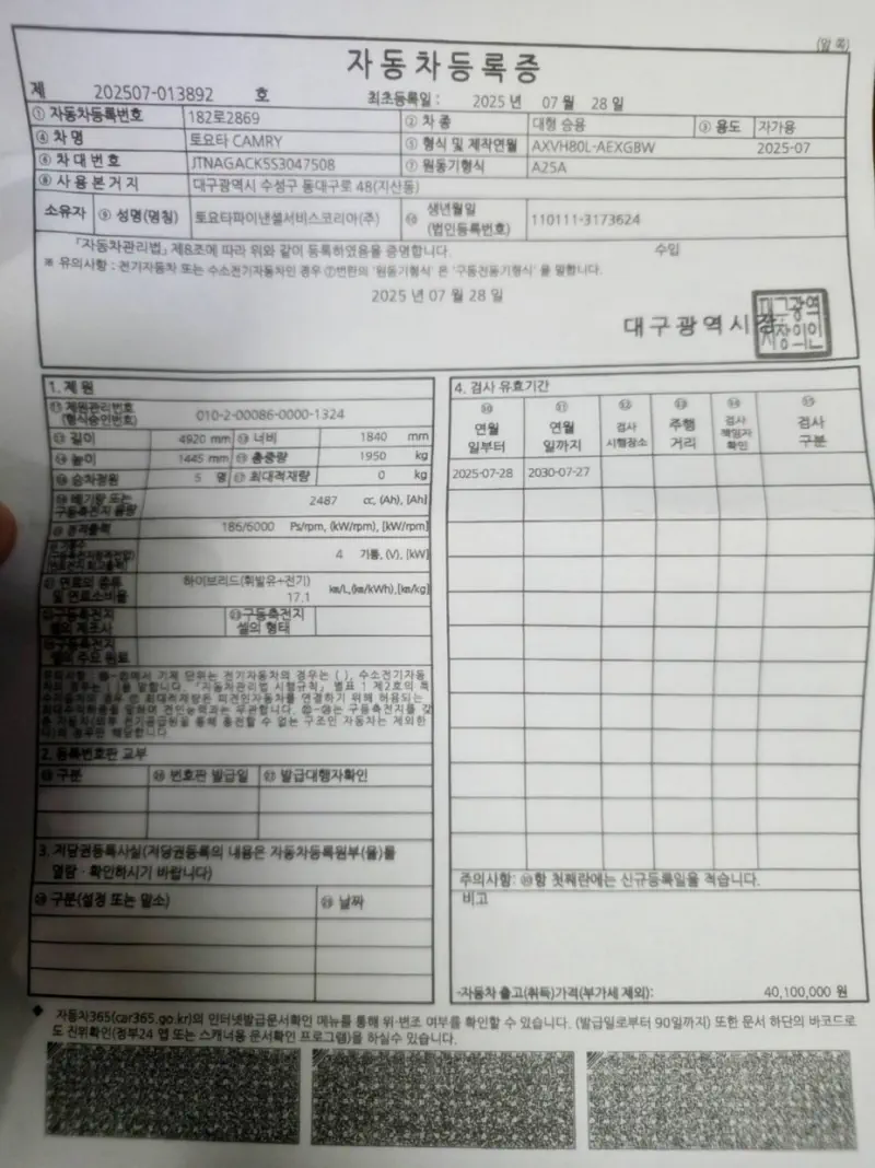 Toyota Camry