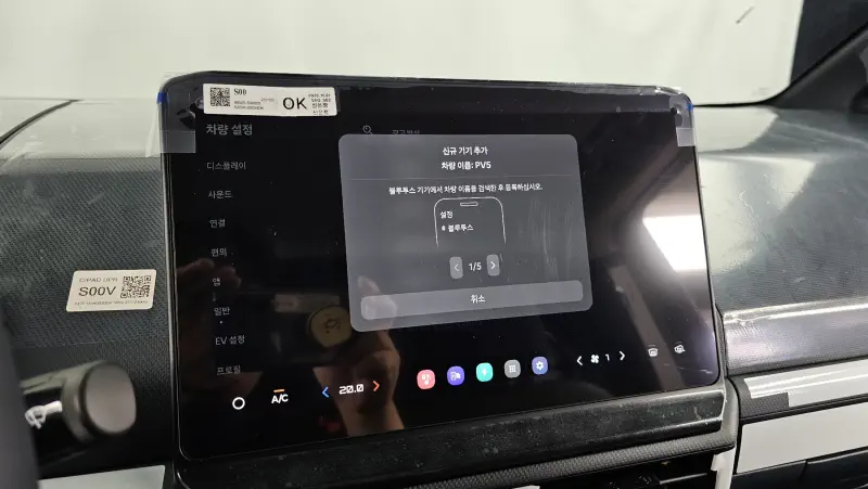 Kia PV5