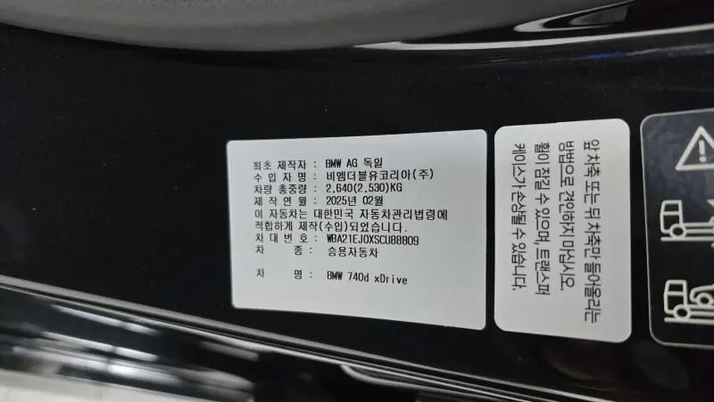 BMW 7-Series