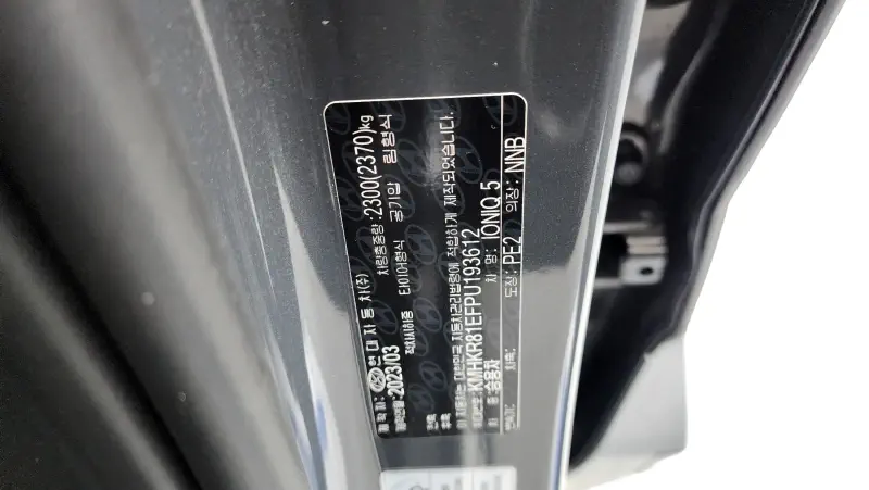 Hyundai Ioniq 5